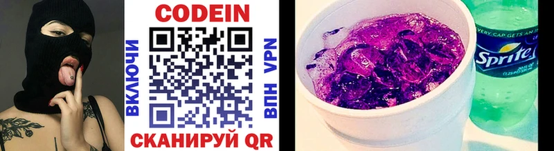 нарко площадка состав  закладка  кракен сайт  Чаплыгин  Кодеиновый сироп Lean Purple Drank 