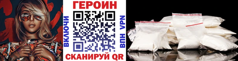 Героин хмурый  Чаплыгин 