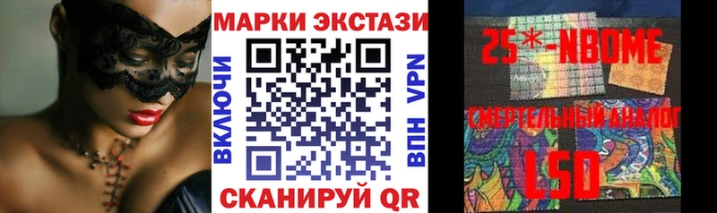 Марки N-bome 1,5мг  Чаплыгин 